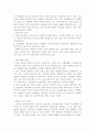 교육의 유형 7페이지