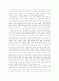 허버트리의 `조각이란 무엇인가` 2페이지