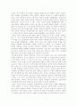 허버트리의 `조각이란 무엇인가` 3페이지