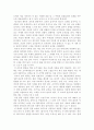 허버트리의 `조각이란 무엇인가` 5페이지