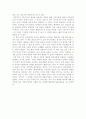 허버트리의 `조각이란 무엇인가` 6페이지