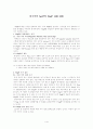 한국어의 AgrP와 NegP 1페이지