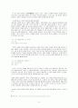 김춘수의 時 '꽃'에 대한 조사 연구 6페이지