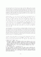 귀신론과 귀신이야기 3페이지