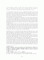 귀신론과 귀신이야기 6페이지