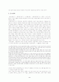 귀신론과 귀신이야기 8페이지