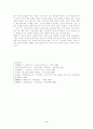 귀신론과 귀신이야기 9페이지