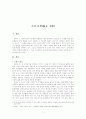 기녀 문학(妓女 文學) 1페이지