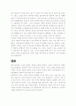 교육공학적 관점에서 바라본 중등교육의 문제점과 개선방안 3페이지