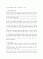 홍길동전의 재해석 4페이지