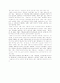 홍길동전의 재해석 5페이지