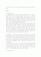 홍길동전의 재해석 7페이지