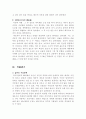홍길동전의 재해석 10페이지