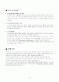 [기업탐방 보고서] 소니코리아 기업방문 보고서 2페이지