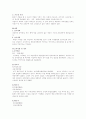 지체장애인 직업재활 상담사례 4페이지