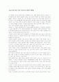 `보거를 찾아 떠난 7일간의 특별한 여행`을 읽고 1페이지