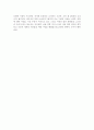 `보거를 찾아 떠난 7일간의 특별한 여행`을 읽고 2페이지