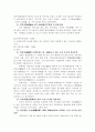 시대에 따른 한국여성의 예술활동 2페이지