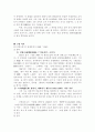 시대에 따른 한국여성의 예술활동 4페이지