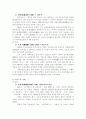 시대에 따른 한국여성의 예술활동 5페이지