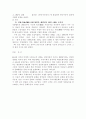 시대에 따른 한국여성의 예술활동 7페이지