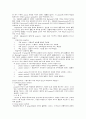 교수방법의 종류 및 특징 4페이지
