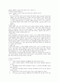교수방법의 종류 및 특징 5페이지