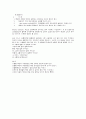 교수방법의 종류 및 특징 6페이지