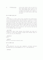 내담자의 가상 직업배치 계획 9페이지