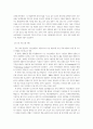 시민단체의 재정확보 방안 4페이지