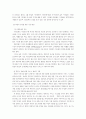 시민단체의 재정확보 방안 5페이지
