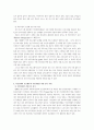 시민단체의 재정확보 방안 6페이지