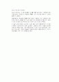 사외이사의 개념 및 특징 5페이지