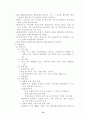 에이즈에 관한 자료 모음 15페이지