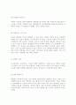 한국의 역사 7페이지