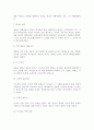 한국의 역사 24페이지
