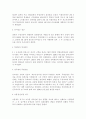 한국의 역사 32페이지