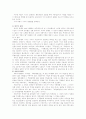 개화기의 문학 2페이지