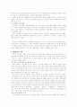 개화기의 문학 3페이지