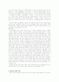 개화기의 문학 4페이지
