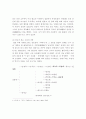 소리의 미학 판소리에 관하여 2페이지