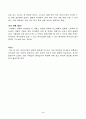 출애굽기의 재앙 및 적용 3페이지