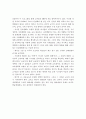 경제자유구역 및 제주국제자유도시 내 외국교육기관 설립법안에 관하여 4페이지