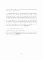 초빙교장제에 관하여 9페이지