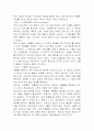 다면적 인성 검사 4페이지
