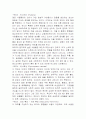 다면적 인성 검사 5페이지