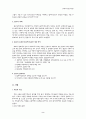 사회복지실천 2페이지