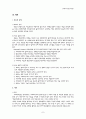 사회복지실천 7페이지