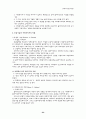 사회복지실천 24페이지