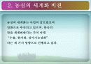 농심 신라면의 중국 진출기(성공사례) 3페이지